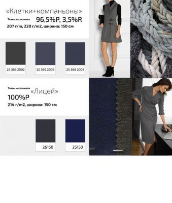 Ткань костюмная 21010 2156, 225 гр/м2, шир.150см, цвет св.серый - купить в Северодвинске. Цена 390.73 руб.