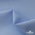 Ткань сорочечная Альто, 115 г/м2, 58% пэ,42% хл, шир.150 см, цв. голубой (15-4020)  (арт.101) - купить в Северодвинске. Цена 306.69 руб.