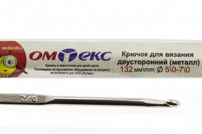 0333-6150-Крючок для вязания двухстор, металл, "ОмТекс",d-5/0-7/0, L-132 мм - купить в Северодвинске. Цена: 22.22 руб.