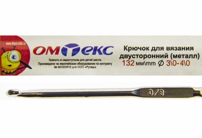 0333-6150-Крючок для вязания двухстор, металл, "ОмТекс",d-3/0-4/0, L-132 мм - купить в Северодвинске. Цена: 22.22 руб.