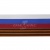 Лента с3801г17 "Российский флаг"  шир.34 мм (50 м) - купить в Северодвинске. Цена: 620.35 руб.