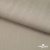 Ткань Вискоза Слаб, 97%вискоза, 3%спандекс, 145 гр/м2, шир. 143 см, цв. Серый - купить в Северодвинске. Цена 280.16 руб.