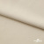 Ткань плательная Креп Рибера, 100% полиэстер,120 гр/м2, шир. 150 см, цв. Беж - купить в Северодвинске. Цена 142.30 руб.