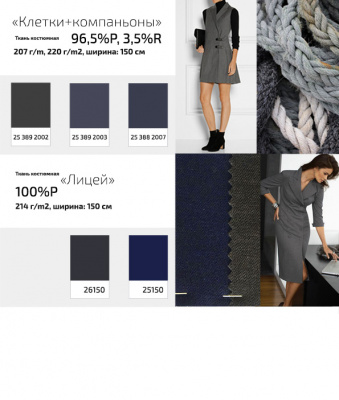 Ткань костюмная  26150, 214 гр/м2, шир.150см, цвет серый - купить в Северодвинске. Цена 362.24 руб.