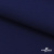 Костюмная ткань "Элис" 19-3933, 200 гр/м2, шир.150см, цвет т.синий - купить в Северодвинске. Цена 303.10 руб.