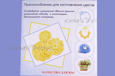 Приспособление для изготовления цветов WIN-02 - купить в Северодвинске. Цена: 545.94 руб.