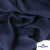 Ткань плательная Креп Рибера, 100% полиэстер,120 гр/м2, шир. 150 см, цв. Т.синий - купить в Северодвинске. Цена 142.30 руб.