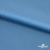 Бифлекс "ОмТекс", 230г/м2, 150см, цв.-голубой (15-4323) (2,9 м/кг), блестящий  - купить в Северодвинске. Цена 1 646.73 руб.