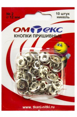 Кнопки металлические пришивные №2, диам. 12 мм, цвет никель - купить в Северодвинске. Цена: 18.72 руб.