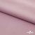 Ткань сорочечная стрейч 13-2805, 115 гр/м2, шир.150см, цвет розовый - купить в Северодвинске. Цена 310.89 руб.