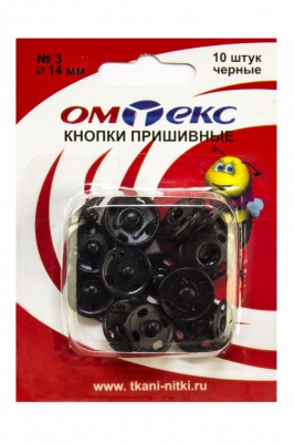 Кнопки металлические пришивные №3, диам. 14 мм, цвет чёрный - купить в Северодвинске. Цена: 21.93 руб.
