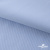 Ткань сорочечная Скилс, 115 г/м2, 58% пэ,42% хл, шир.150 см, цв.3-голубой. (арт.113) - купить в Северодвинске. Цена 306.69 руб.