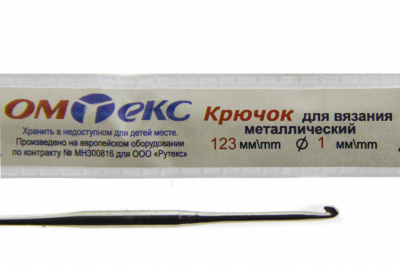 0333-6001-Крючок для вязания металл "ОмТекс", 6# (1 мм), L-123 мм - купить в Северодвинске. Цена: 17.28 руб.