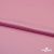 Поли креп-сатин 15-2216, 125 (+/-5) гр/м2, шир.150см, цвет розовый - купить в Северодвинске. Цена 155.57 руб.