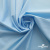 Ткань сорочечная Илер 100%полиэстр, 120 г/м2 ш.150 см, цв.голубой - купить в Северодвинске. Цена 290.24 руб.