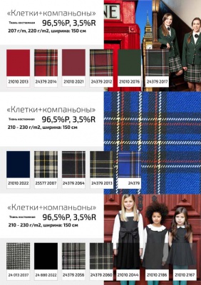 Ткань костюмная 26150 2009, 214 гр/м2, шир.150см, цвет т.синий - купить в Северодвинске. Цена 362.24 руб.