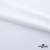 Плательная ткань "Невада" SW, 120 гр/м2, шир.150 см, цвет белый - купить в Северодвинске. Цена 254.22 руб.