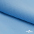 Шифон 100D 17-4540, 80 гр/м2, шир.150см, цвет ярк.голубой - купить в Северодвинске. Цена 144.33 руб.