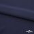 Плательная ткань "Невада" 19-3921, 120 гр/м2, шир.150 см, цвет т.синий - купить в Северодвинске. Цена 205.73 руб.