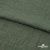 Ткань плательная Фишер, 100% полиэстер,165 (+/-5) гр/м2, шир. 150 см, цв. 17 хаки - купить в Северодвинске. Цена 237.16 руб.