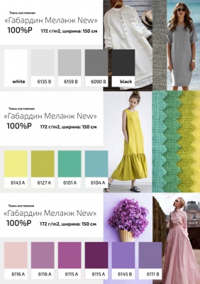 Ткань костюмная габардин "Меланж" 6103А, 172 гр/м2, шир.150см, цвет трава - купить в Северодвинске. Цена 299.21 руб.
