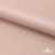 Ткань подкладочная Таффета, 12-1206, 53 г/м2, антистатик, шир.150 см, розовая пудра - купить в Северодвинске. Цена 57.16 руб.