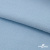 Флис DTY 14-4317, 240 г/м2, шир. 150 см, цвет голубой - купить в Северодвинске. Цена 640.46 руб.