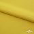 Плательная ткань "Невада" 13-0850, 120 гр/м2, шир.150 см, цвет солнце - купить в Северодвинске. Цена 205.73 руб.