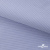 Ткань сорочечная Солар, 115 г/м2, 58% пэ,42% хл, окрашенный, шир.150 см, цв.4- лаванда (арт.103)  - купить в Северодвинске. Цена 306.69 руб.