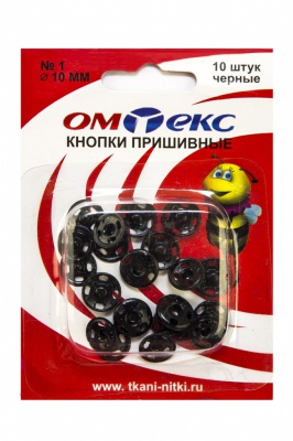 Кнопки металлические пришивные №1, диам. 10 мм, цвет чёрный - купить в Северодвинске. Цена: 17.21 руб.