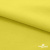 Ткань сорочечная стрейч 14-0852, 115 гр/м2, шир.150см, цвет жёлтый - купить в Северодвинске. Цена 285.04 руб.