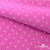 Флис принтованный розовый, 220 гр/м2, шир.150см - купить в Северодвинске. Цена 546.60 руб.