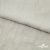 Ткань плательная Фишер, 100% полиэстер,165 (+/-5) гр/м2, шир. 150 см, цв. 6 лён - купить в Северодвинске. Цена 237.16 руб.