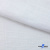 Ткань Хлопок Слаб, 100% хлопок, 134 гр/м2, шир. 143 см, цв. Белый - купить в Северодвинске. Цена 411.16 руб.
