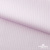 Ткань сорочечная Солар, 115 г/м2, 58% пэ,42% хл, окрашенный, шир.150 см, цв.2-розовый (арт.103)  - купить в Северодвинске. Цена 306.69 руб.