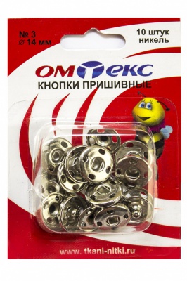 Кнопки металлические пришивные №3, диам. 14 мм, цвет никель - купить в Северодвинске. Цена: 21.93 руб.