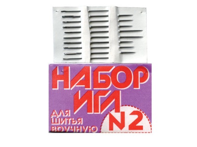 Набор игл для шитья №2(Россия) с27-275 - купить в Северодвинске. Цена: 65.35 руб.