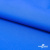 Текстильный материал Поли понж Дюспо (Крокс), WR PU Milky, 18-4039/голубой, 80г/м2, шир. 150 см - купить в Северодвинске. Цена 145.19 руб.