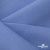 Ткань костюмная габардин Меланж,  цвет сизый 6112, 172 г/м2, шир. 150 - купить в Северодвинске. Цена 284.20 руб.