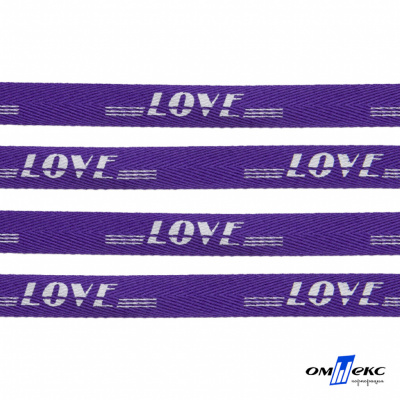 Тесьма отделочная (киперная) 10 мм, 100% хлопок, "LOVE" (45 м) цв.121-18 -фиолет - купить в Северодвинске. Цена: 797.46 руб.