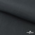 Ткань смесовая для спецодежды "Униформ" 19-3906, 200 гр/м2, шир.150 см, цвет т.серый - купить в Северодвинске. Цена 165.87 руб.